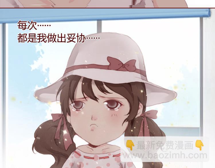 《蔷薇x》第29话 旧伤 第25页