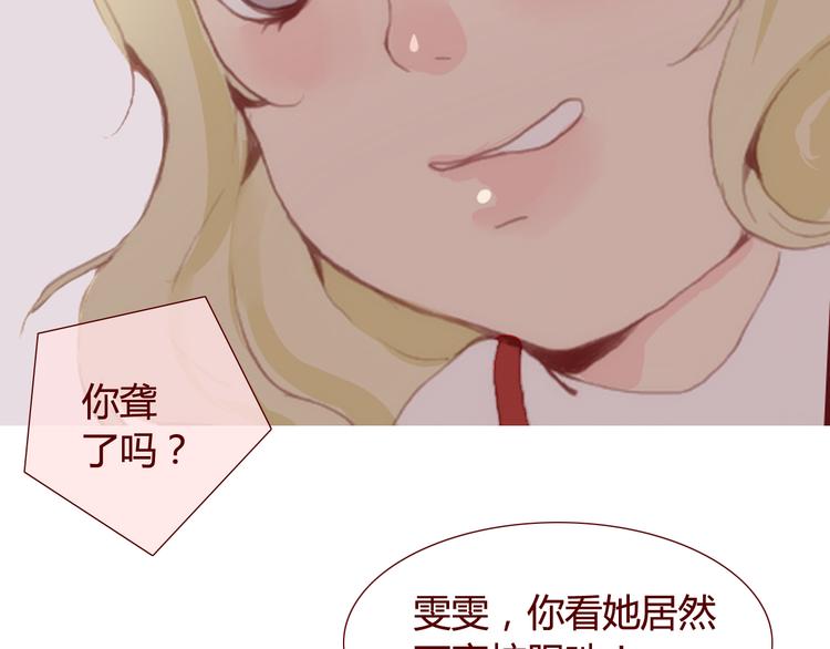 《蔷薇x》第29话 旧伤 第30页