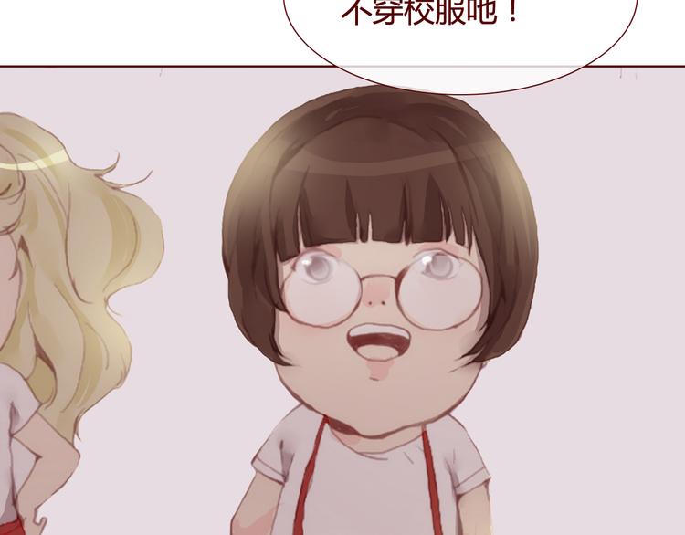 《蔷薇x》第29话 旧伤 第31页