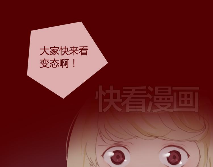 《蔷薇x》第29话 旧伤 第39页