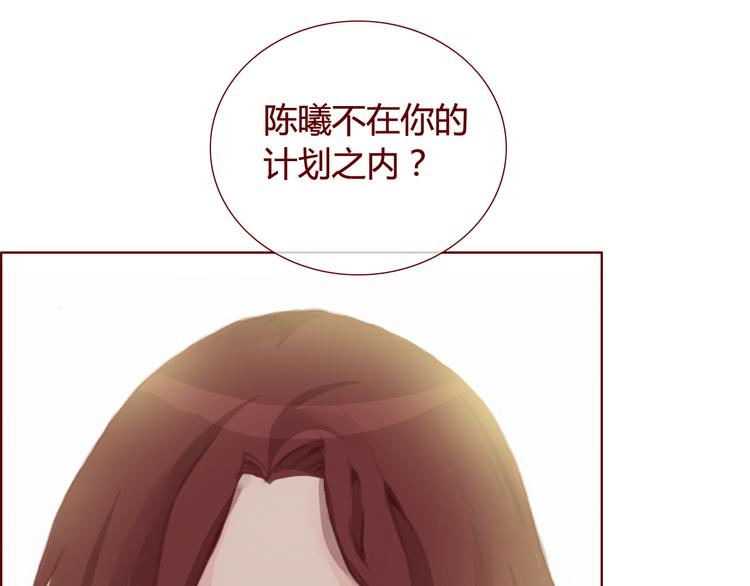 《蔷薇x》第29话 旧伤 第5页