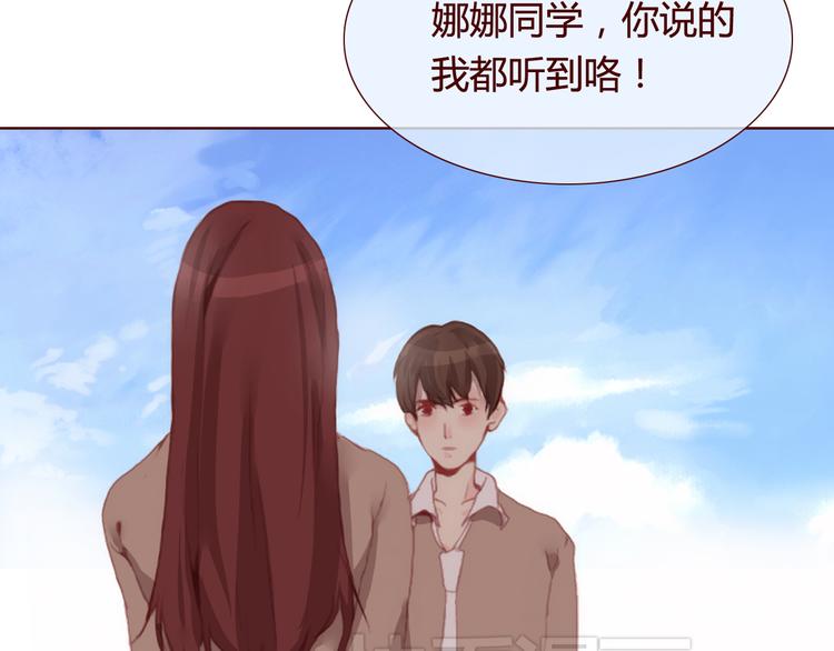《蔷薇x》第30话 计谋 第15页