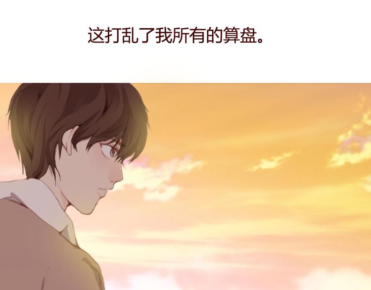 《蔷薇x》第30话 计谋 第38页