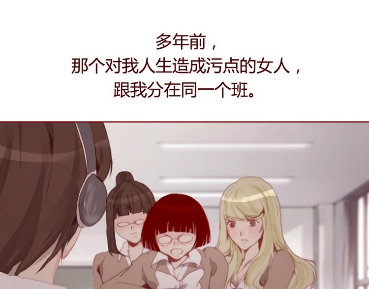 《蔷薇x》第30话 计谋 第3页