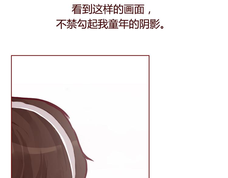 《蔷薇x》第30话 计谋 第7页