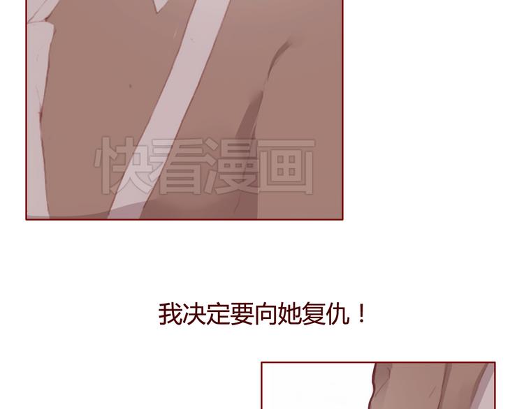 《蔷薇x》第30话 计谋 第9页