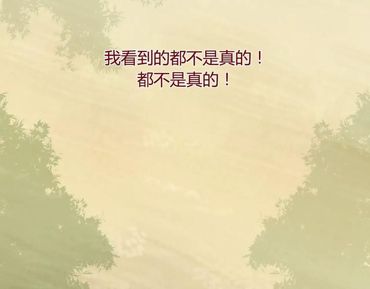《蔷薇x》第27话对峙 第10页