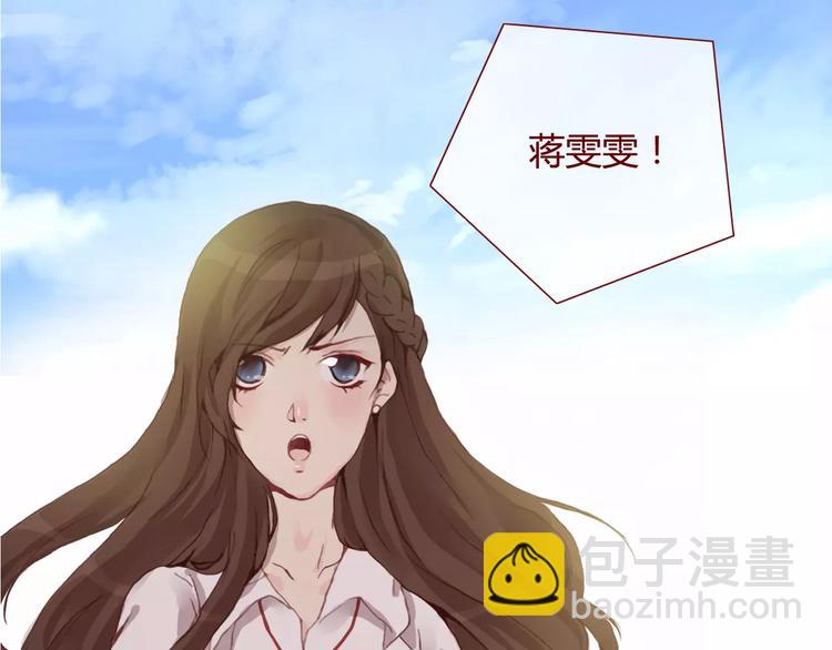 《蔷薇x》第27话对峙 第12页