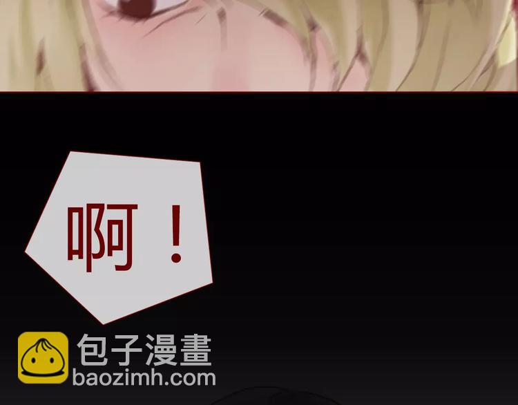 《蔷薇x》第27话对峙 第14页