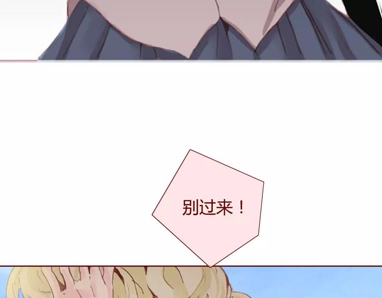《蔷薇x》第27话对峙 第17页