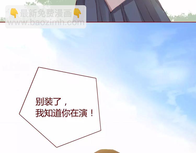 《蔷薇x》第27话对峙 第19页