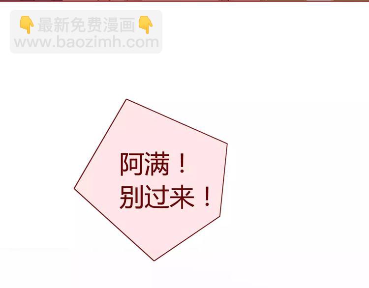 《蔷薇x》第27话对峙 第21页