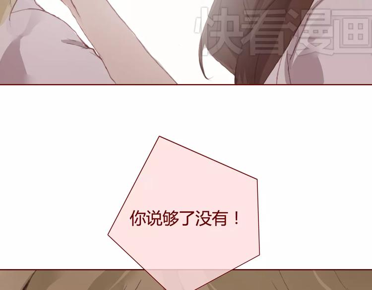 《蔷薇x》第27话对峙 第26页