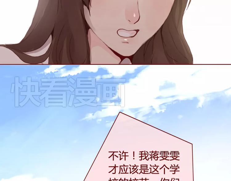 《蔷薇x》第27话对峙 第33页