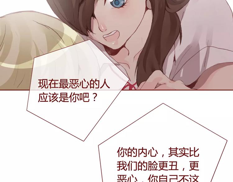 《蔷薇x》第27话对峙 第36页