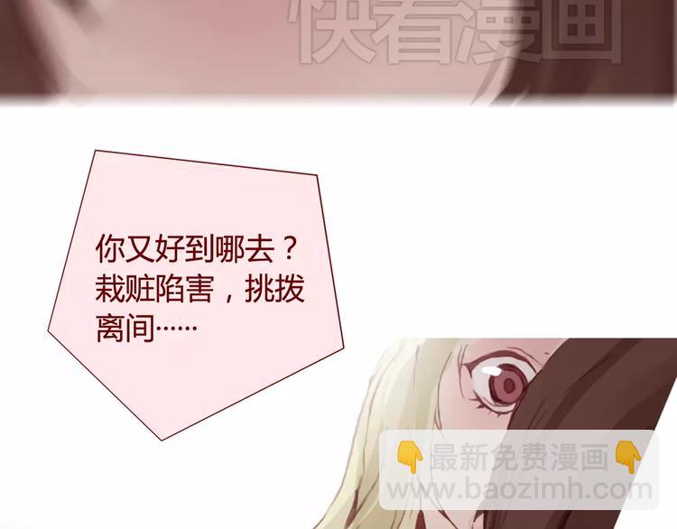 《蔷薇x》第27话对峙 第38页