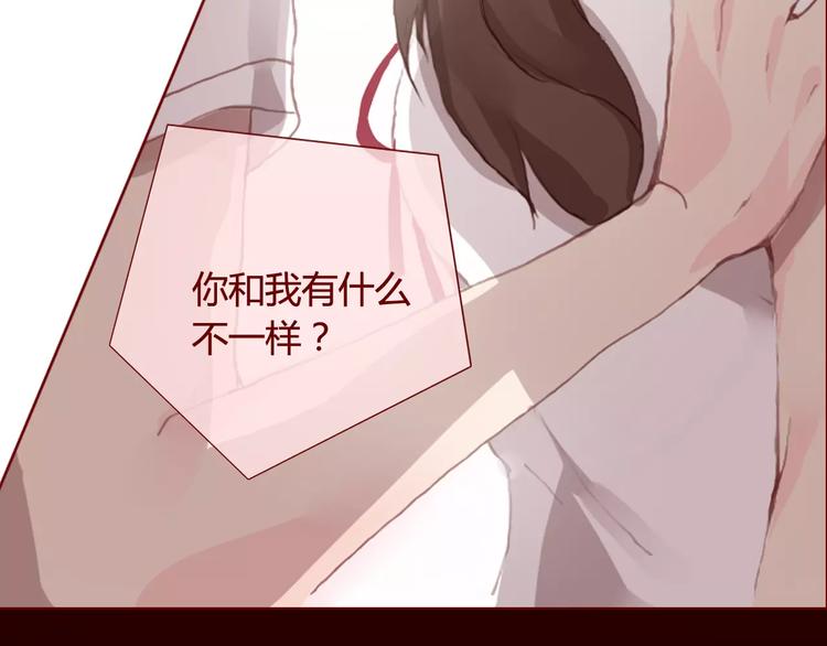 《蔷薇x》第27话对峙 第41页
