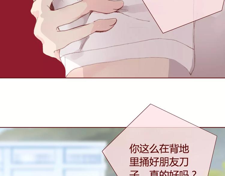 《蔷薇x》第27话对峙 第49页