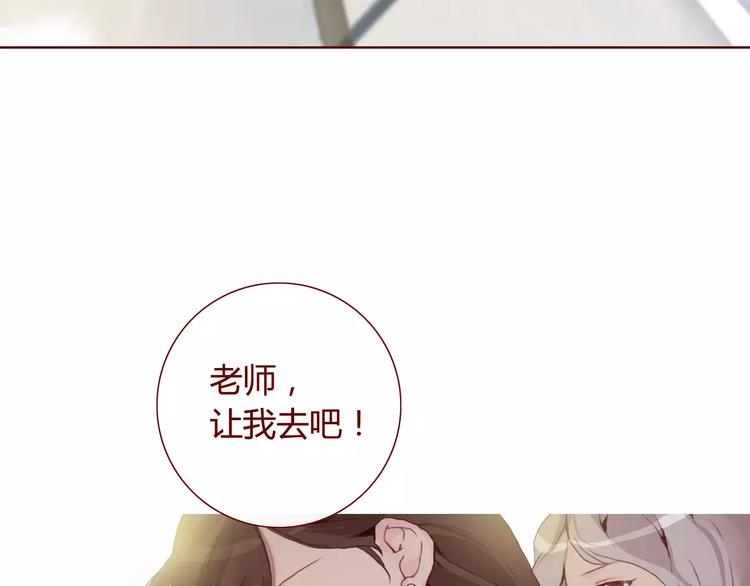 《蔷薇x》第27话对峙 第4页