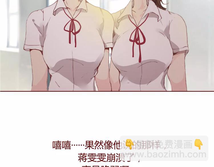 《蔷薇x》第27话对峙 第7页