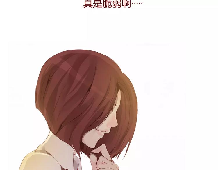 《蔷薇x》第27话对峙 第8页