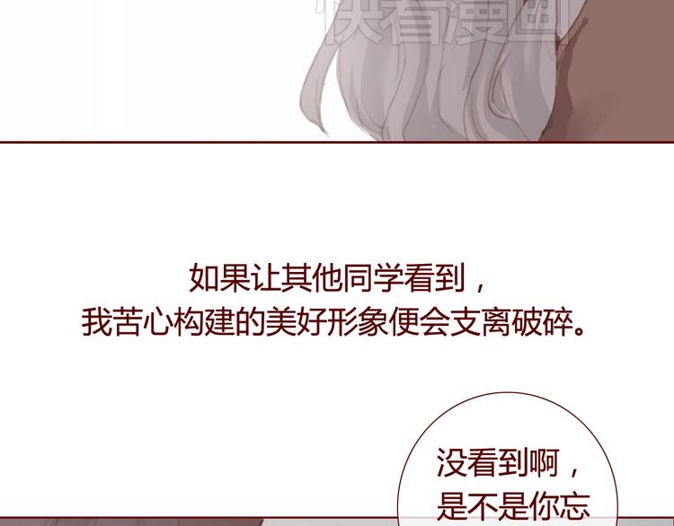 《蔷薇x》第28话 自白 第10页
