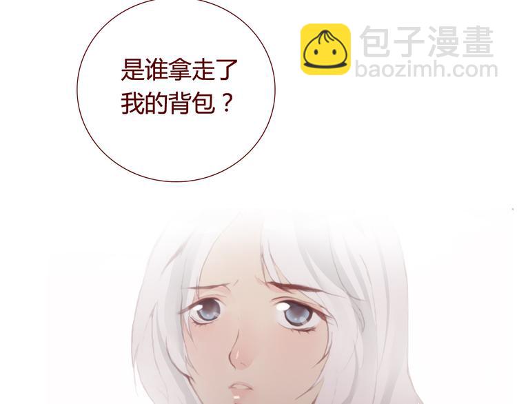 《蔷薇x》第28话 自白 第15页