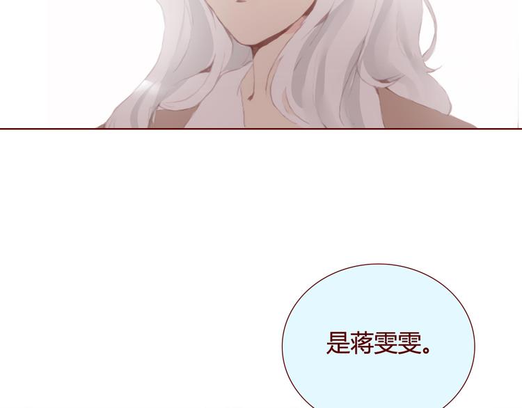 《蔷薇x》第28话 自白 第16页