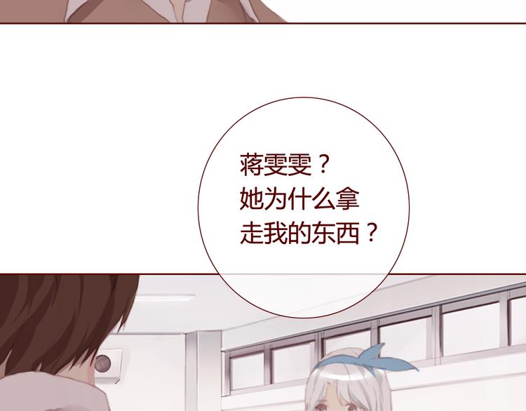 《蔷薇x》第28话 自白 第18页