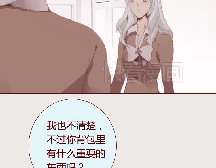 《蔷薇x》第28话 自白 第19页
