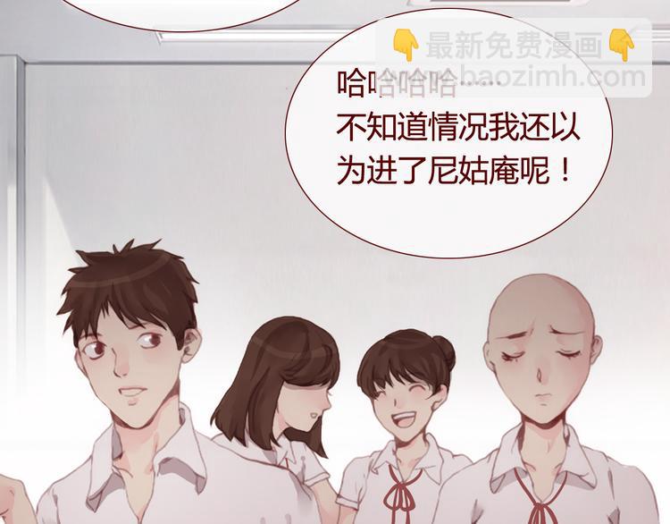 《蔷薇x》第28话 自白 第2页