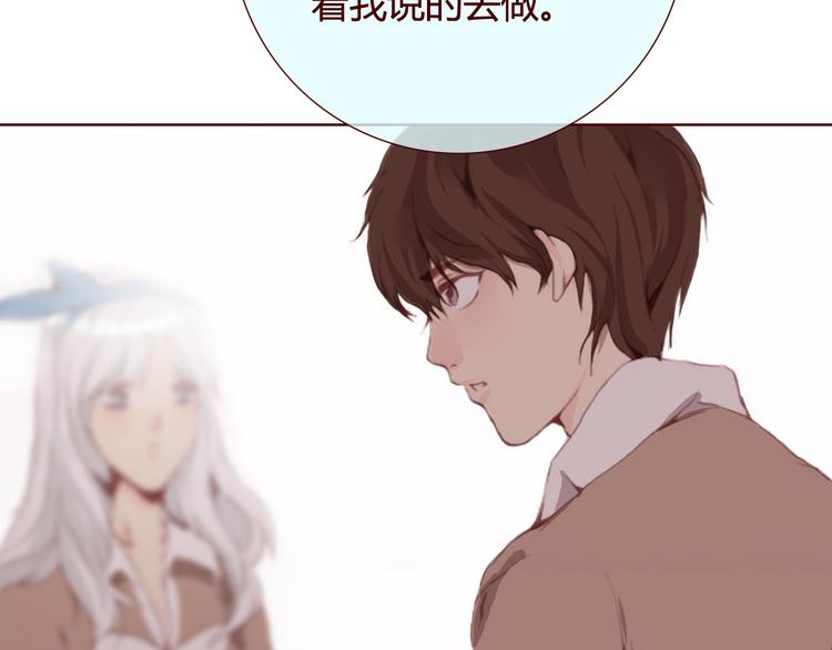 《蔷薇x》第28话 自白 第30页