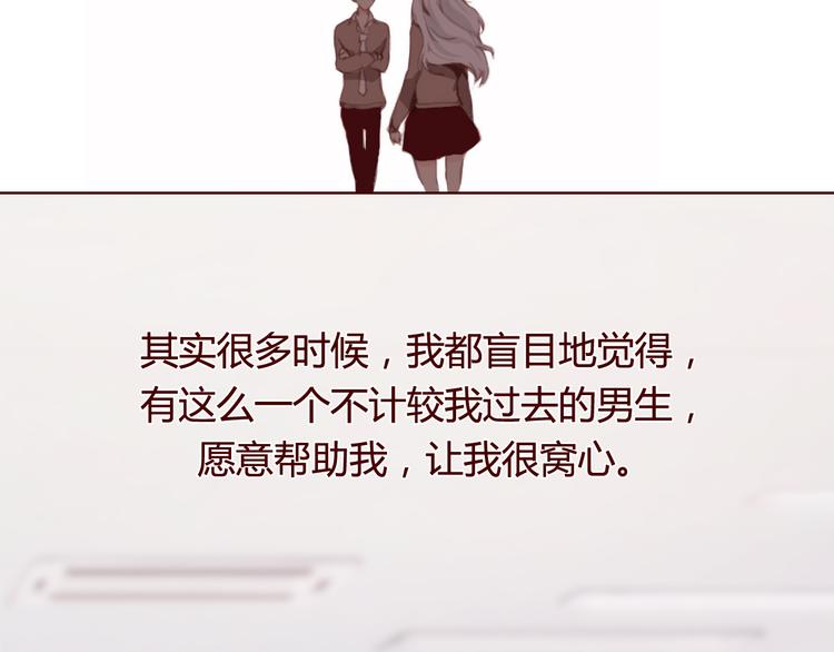 《蔷薇x》第28话 自白 第32页