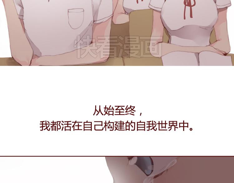《蔷薇x》第28话 自白 第3页
