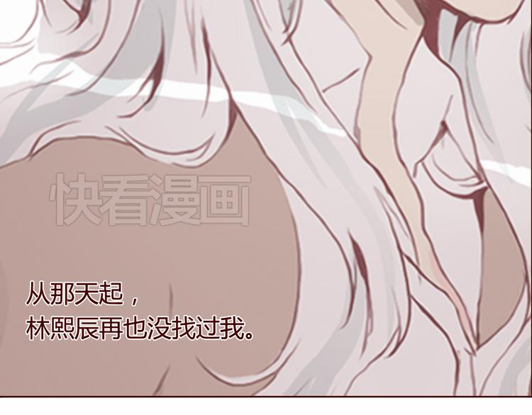《蔷薇x》第28话 自白 第49页