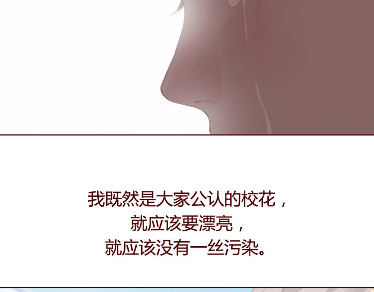 《蔷薇x》第28话 自白 第4页