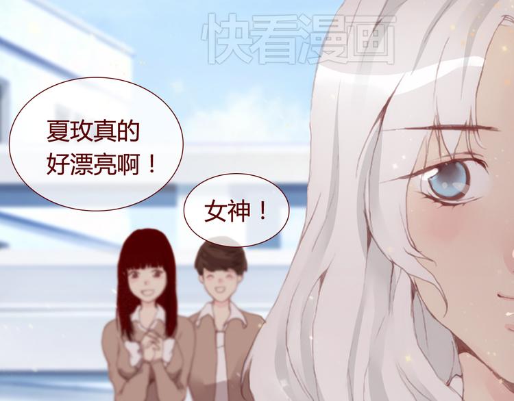 《蔷薇x》第28话 自白 第5页