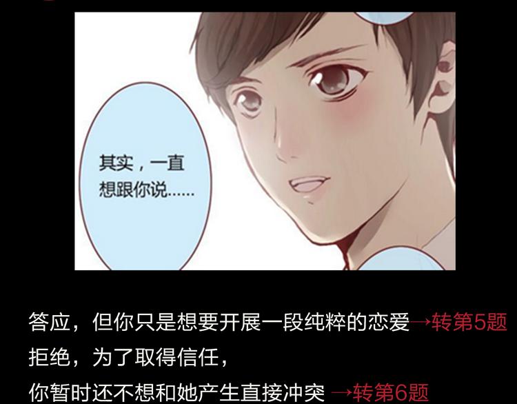 《蔷薇x》特别篇—后宫陈曦传 第11页