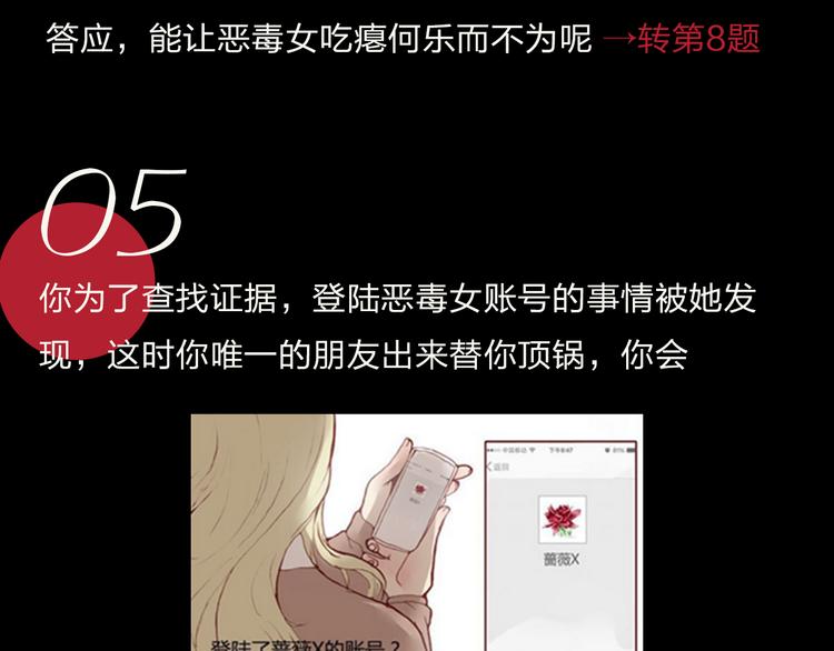 《蔷薇x》特别篇—后宫陈曦传 第12页