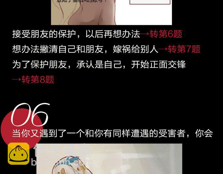 《蔷薇x》特别篇—后宫陈曦传 第13页