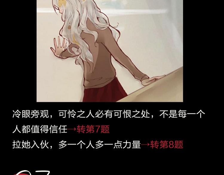 《蔷薇x》特别篇—后宫陈曦传 第14页