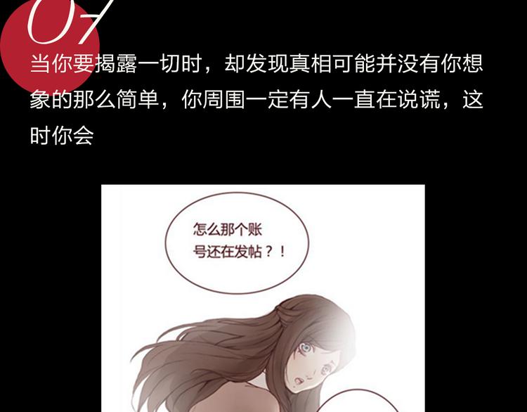 《蔷薇x》特别篇—后宫陈曦传 第15页