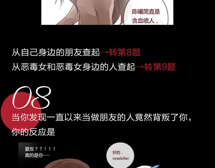 《蔷薇x》特别篇—后宫陈曦传 第16页