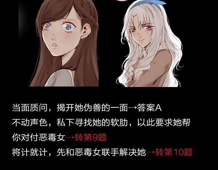 《蔷薇x》特别篇—后宫陈曦传 第17页