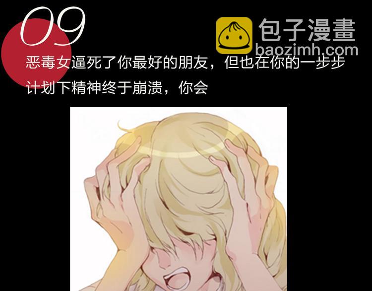 《蔷薇x》特别篇—后宫陈曦传 第18页