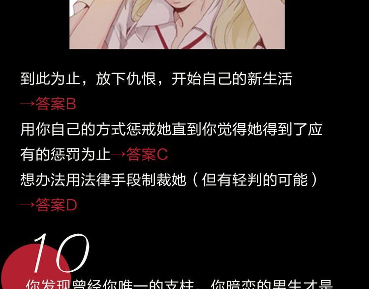 《蔷薇x》特别篇—后宫陈曦传 第19页
