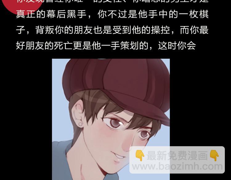 《蔷薇x》特别篇—后宫陈曦传 第20页