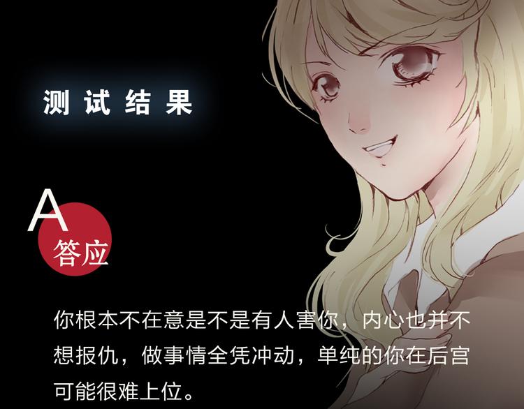 《蔷薇x》特别篇—后宫陈曦传 第23页