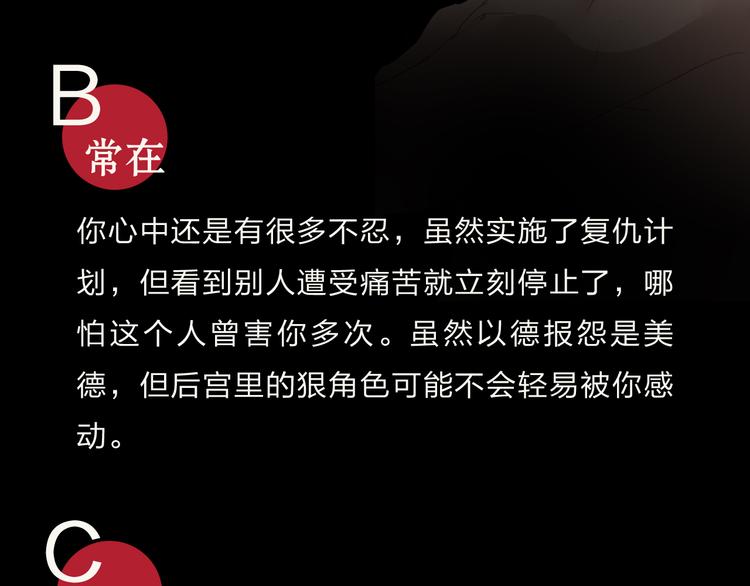 《蔷薇x》特别篇—后宫陈曦传 第24页