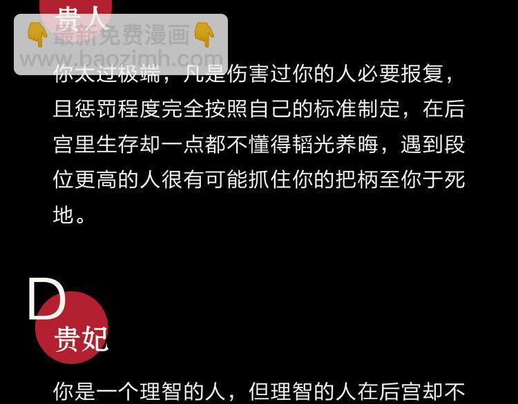 《蔷薇x》特别篇—后宫陈曦传 第25页